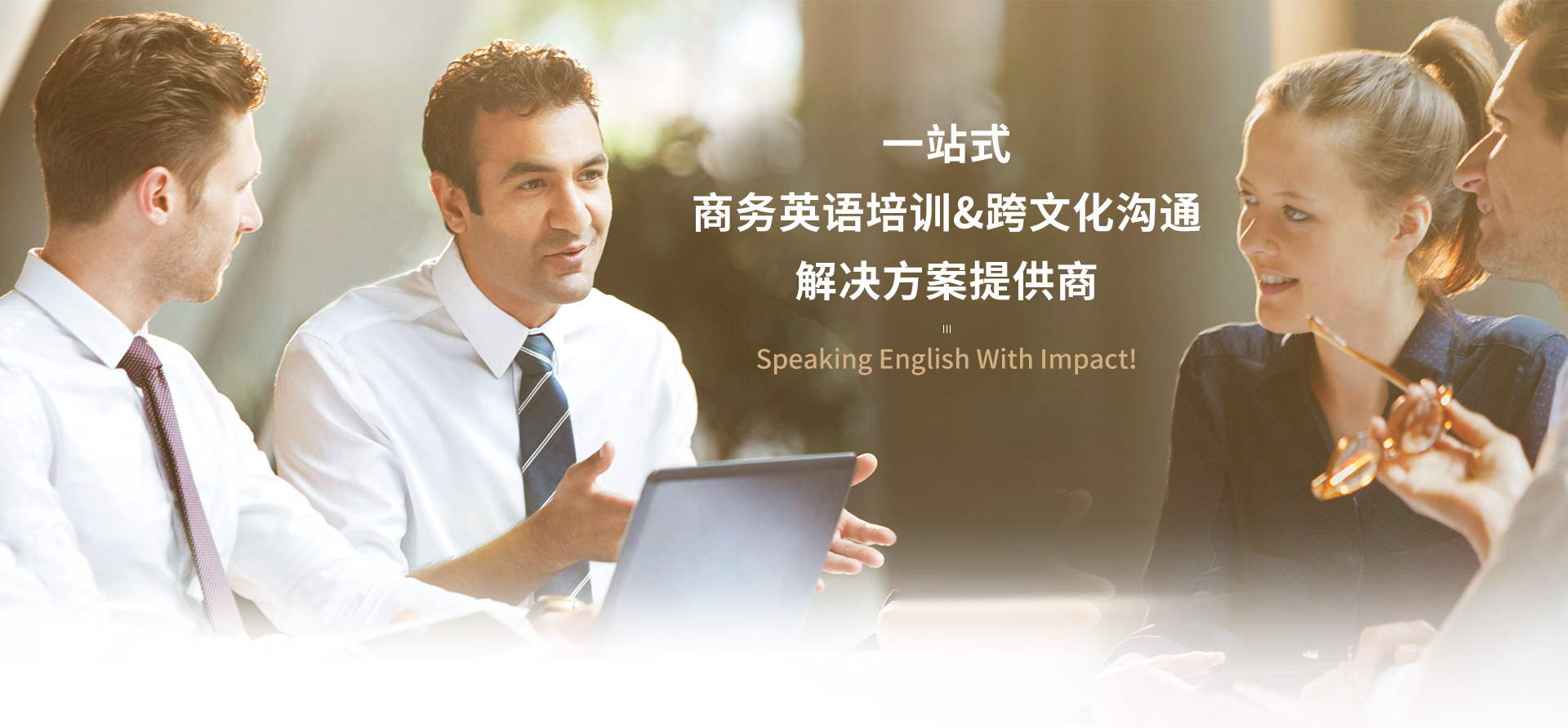企业英语口语培训